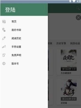 新御宅屋手机正版图2