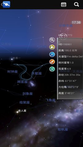 星图官方正版(2)