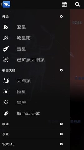 星图官方正版(3)