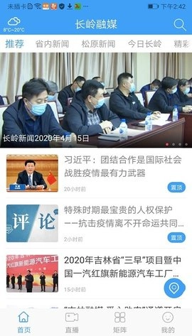 长岭融媒原版图1