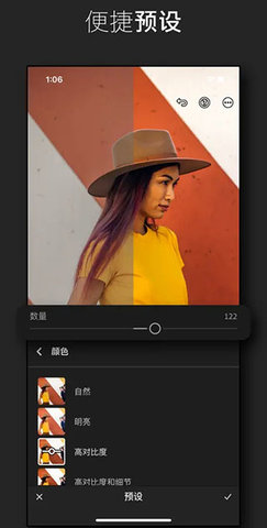 lightroom免费版(2)