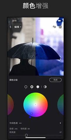 lightroom免费版(3)