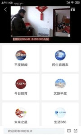 爱平度安卓官方版