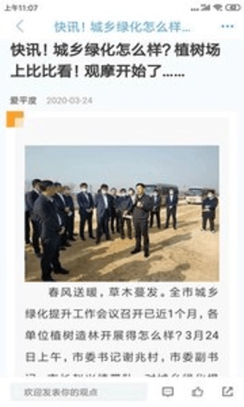 爱平度安卓官方版