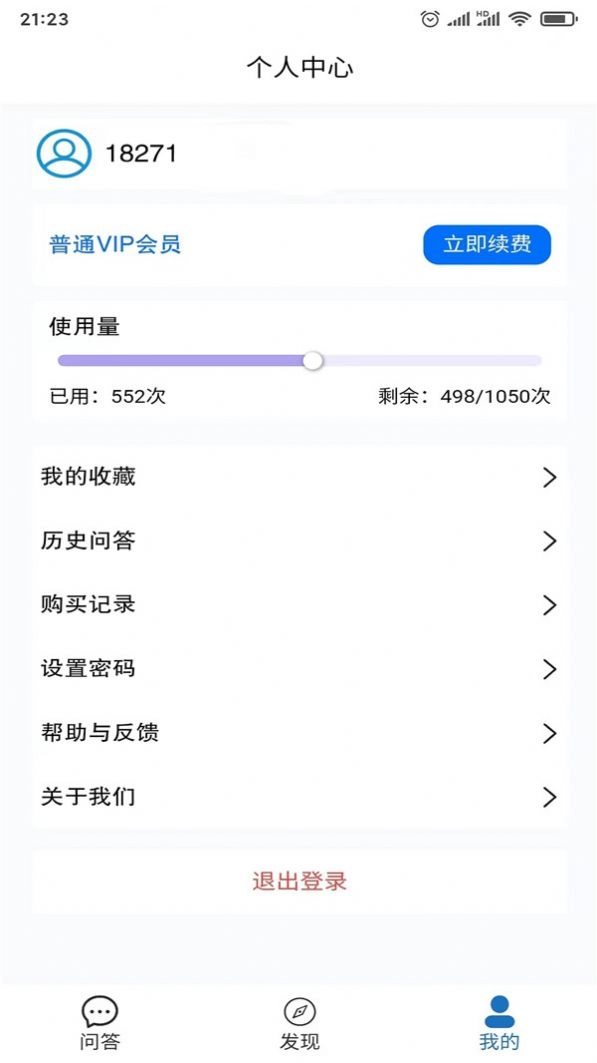 智答直装版图2