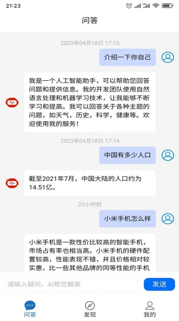 智答直装版图3