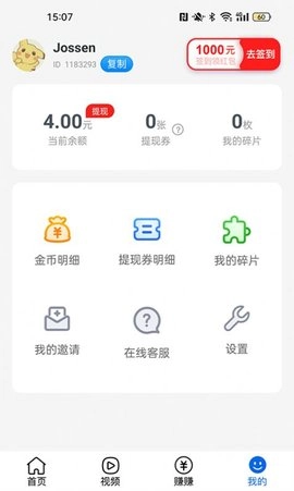 多看热点手机免费版