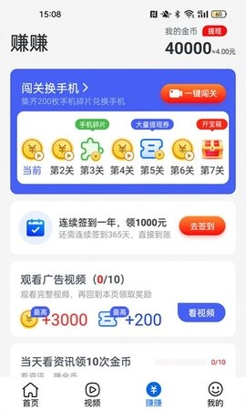 多看热点手机免费版