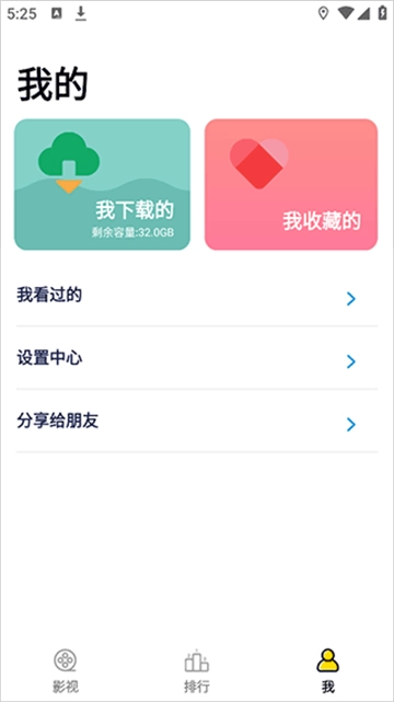 天空影视大全手机版图1