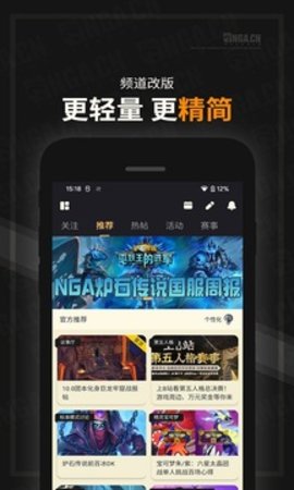 NGA玩家社区手机最新版(2)