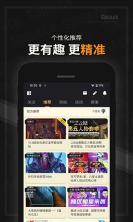 NGA玩家社区手机最新版(3)