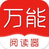 万能阅读器安卓免费版
