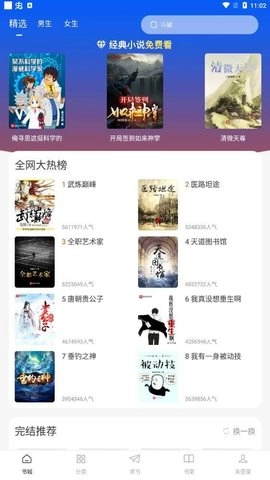 万能阅读器安卓免费版