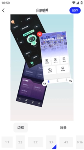 截长图助手最新免费版图3