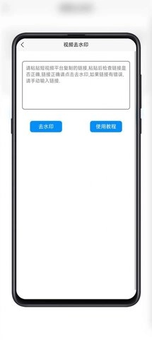 黑舟工具官方版图1
