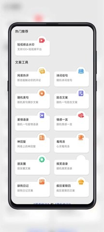 黑舟工具官方版图3