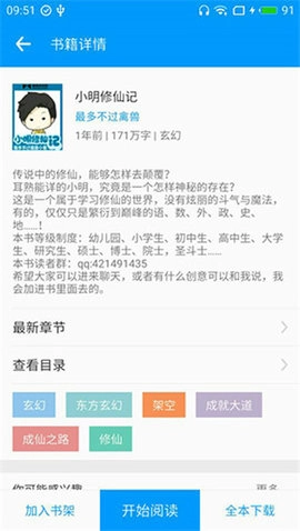 零点看书网正版