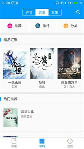 零点看书网正版