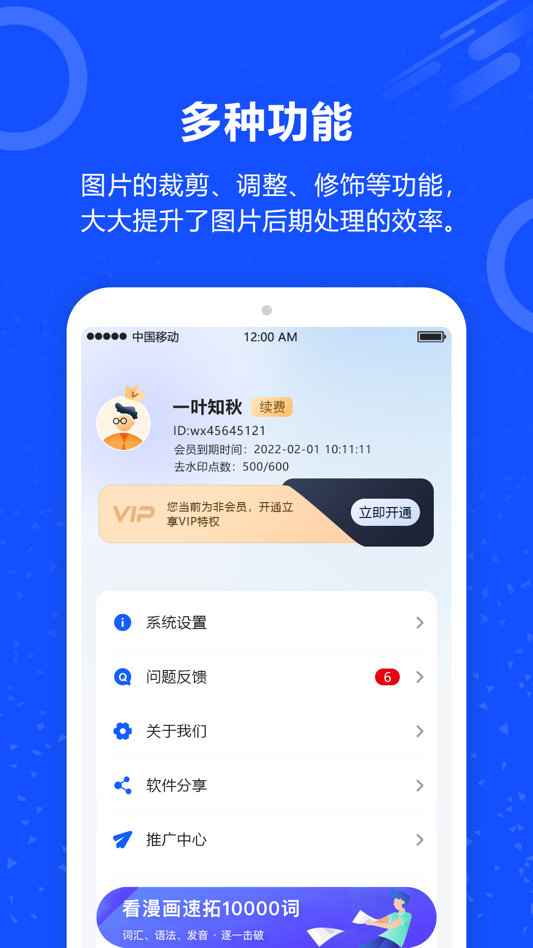 照片一键去水印免费版图1