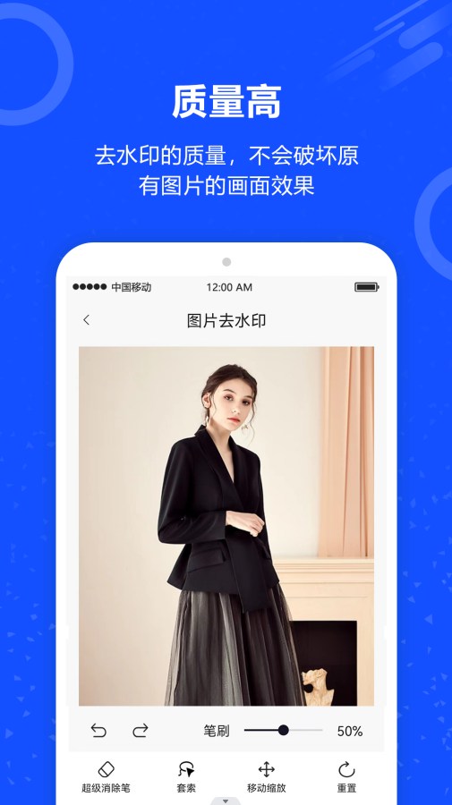 照片一键去水印免费版图4