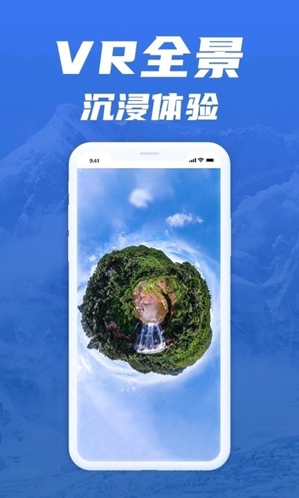 世界旅游街景地图手机正版图3