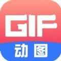 gif动图制作神器最新版