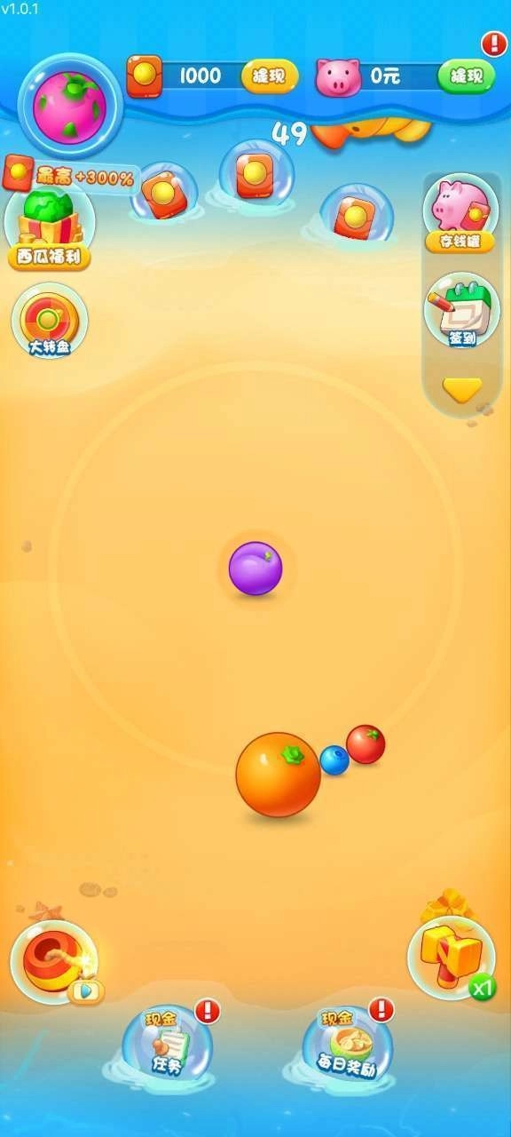 西瓜消消乐直装版