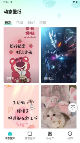 青藤壁纸无广告版图5