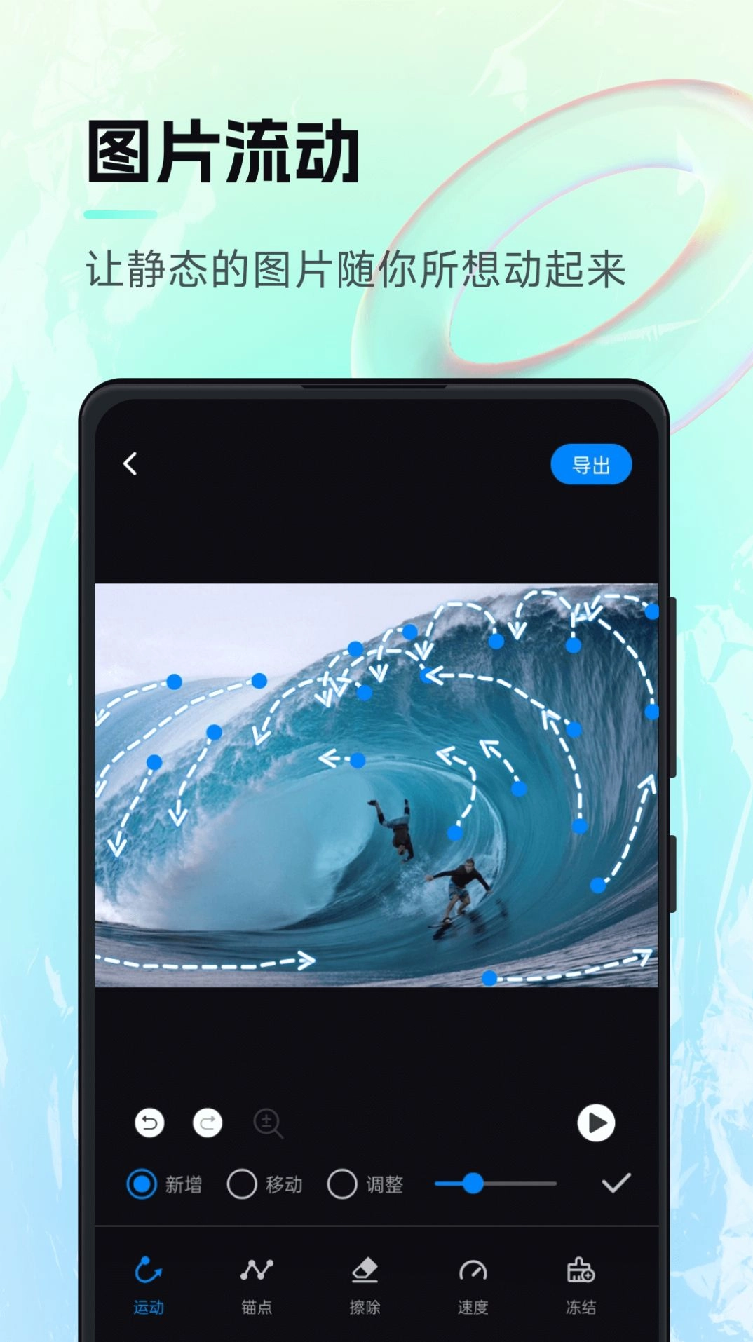 持盈AI画作手机最新版图3