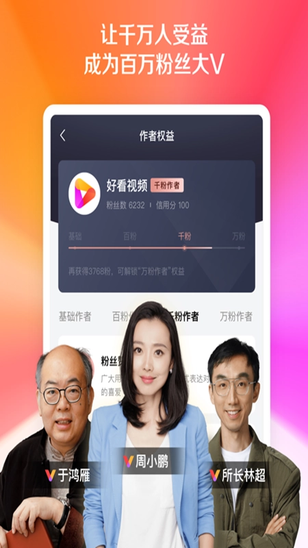 汇宝手机最新版