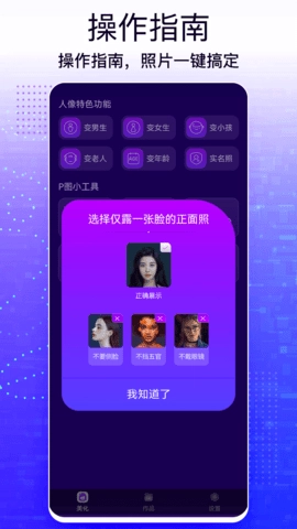 一键图片修改大师安卓版