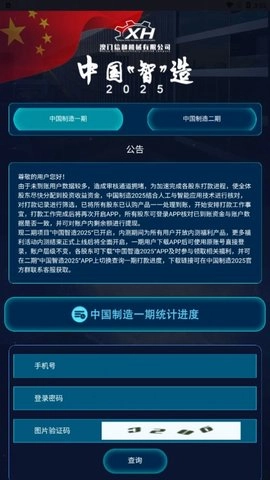 中国智造原版
