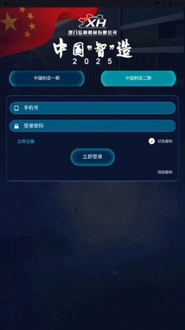 中国智造原版