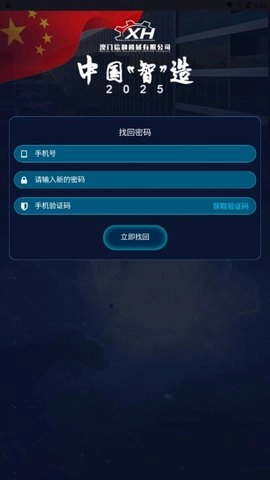 中国智造原版