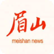 眉山日报手机免费版