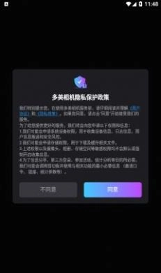 多美相机官方版