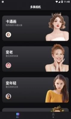 多美相机官方版