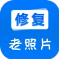 ai老照片修复大全免费原版