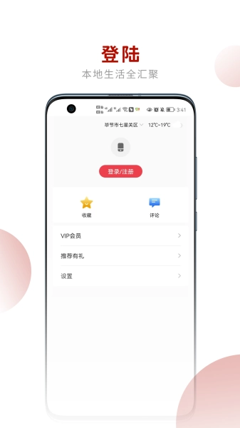 新毕节直装版