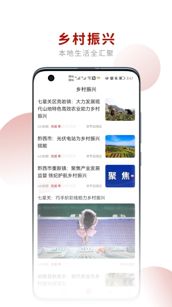 新毕节直装版