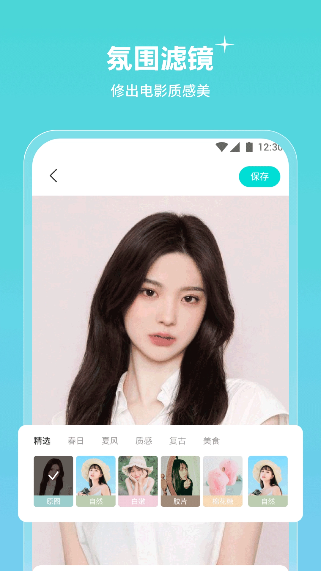 青檬相机无广告版图3