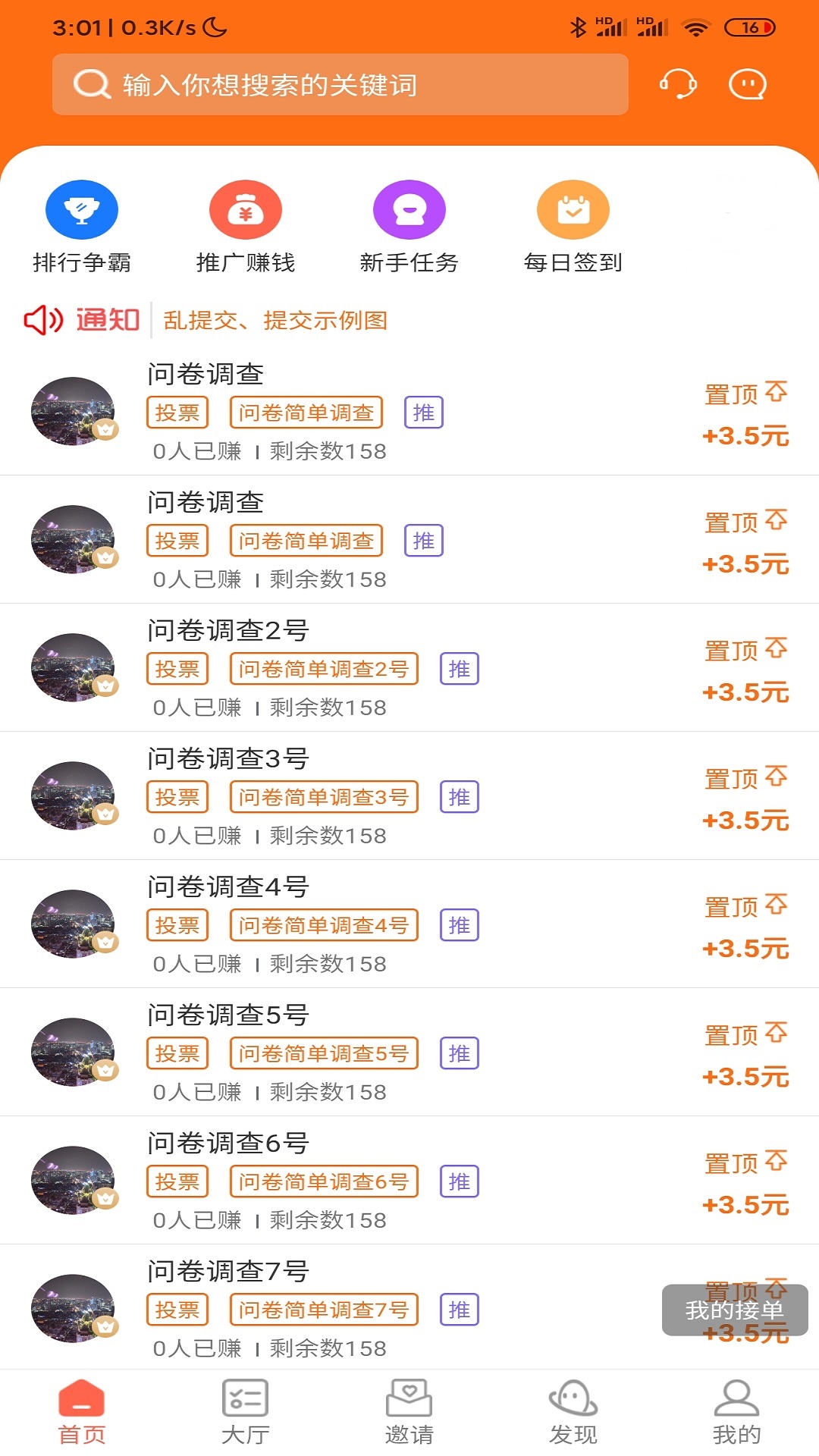 闪电帮扶免费下载