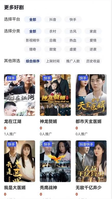 快银分发最新免费版