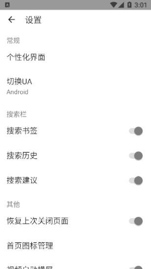 纸鸢浏览器2026免费版图3