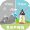 ai修复照片视频安卓官方版
