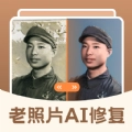 老照片ai修复翻新大师安卓直装版