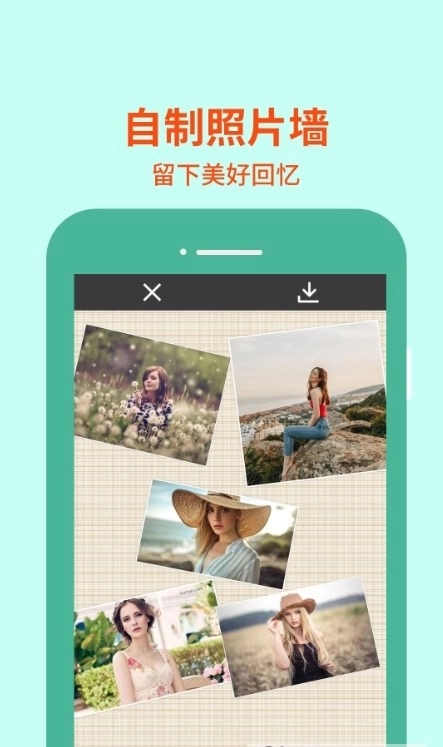 图片编辑助理免费版