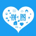 剪印照片拼图官方正版