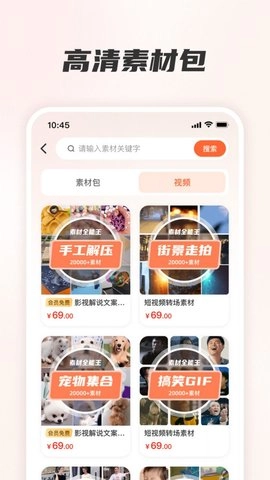 素材全能王原版