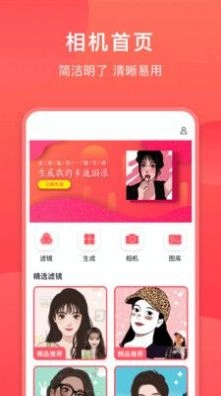 一键修图p图美颜相机官方正版图2